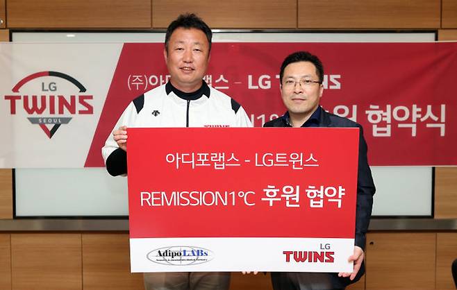 출처: [사진=LG 트윈스 제공]