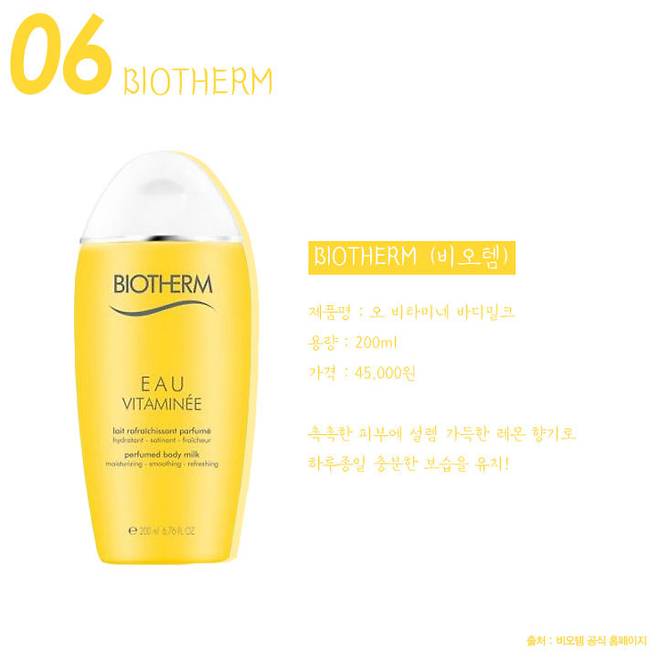 출처: 비오템
