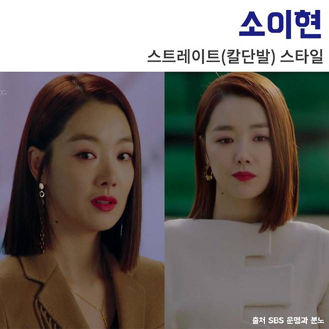 출처: SBS 운명과 분노