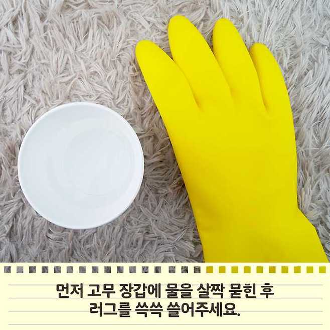먼지 투성이 러그 세탁법 | 직방