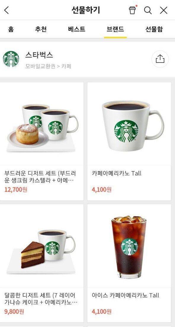 출처: (ⓒ카카오톡)