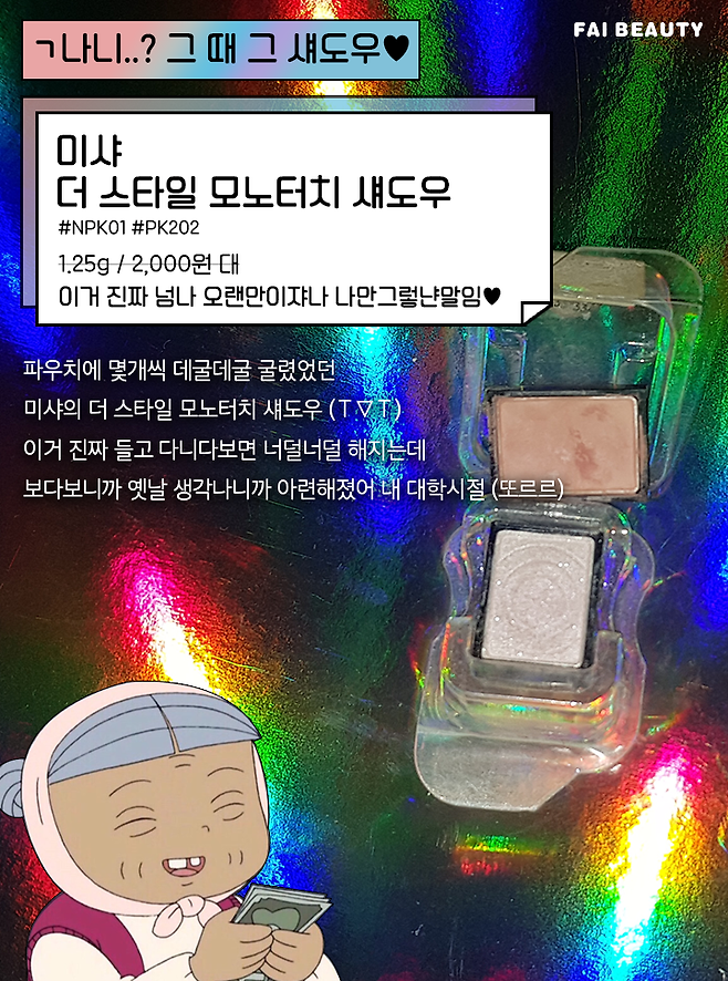 출처: 파이뷰티 (파이베트)