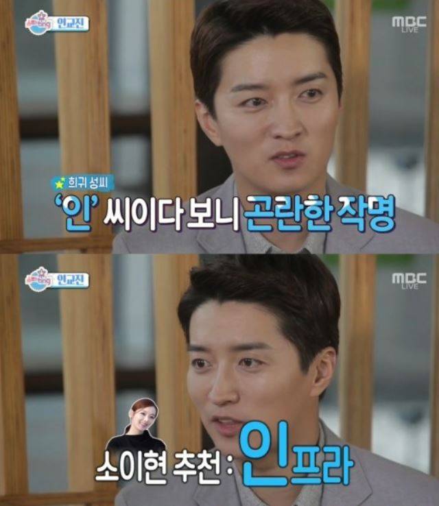 출처: MBC '섹션TV 연예통신'