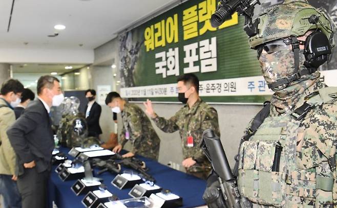 육군본부 주관으로 지난해 11월 11일 오전 국회 의원회관에서 열린 워리어플랫폼 국회 포럼에서 장병 개인 전투체계 개선 장비 등이 전시돼 있다. 연합뉴스