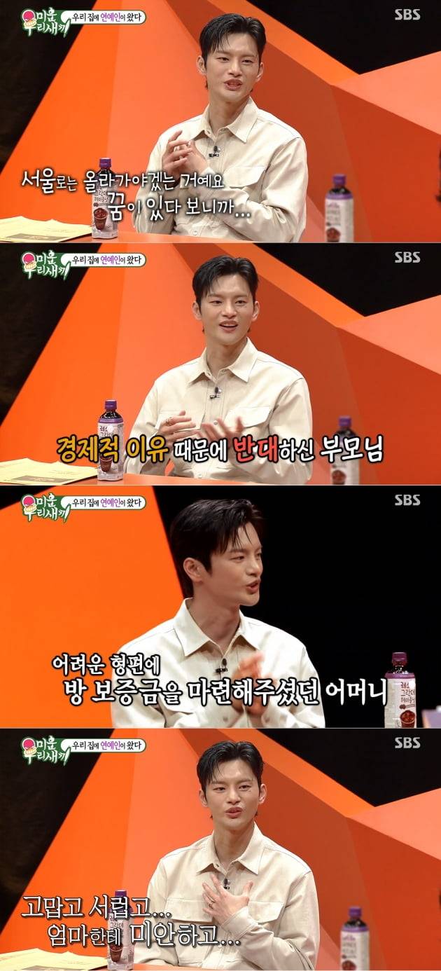 사진=SBS '미운 우리 새끼' 방송 캡처