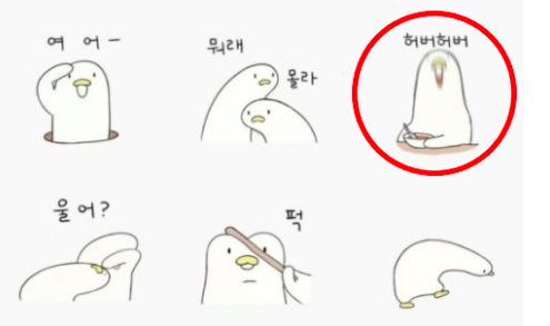 출처: 카카오톡 이모티콘