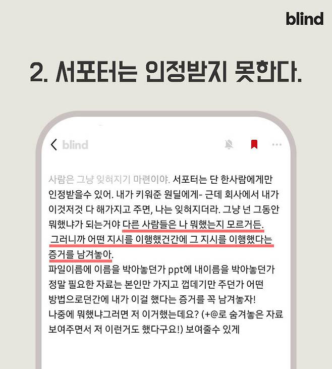 출처: [블라인드] "회사 다니면서 느낀점들 (장문주의)"