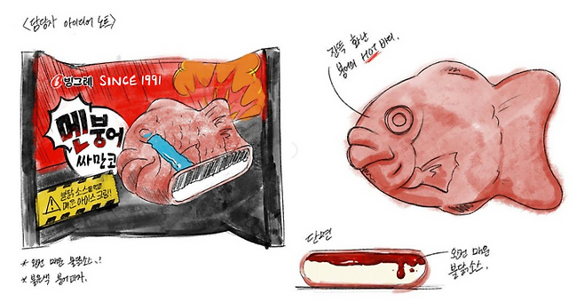 출처: 빙그레아이스크림 인스타그램 캡처