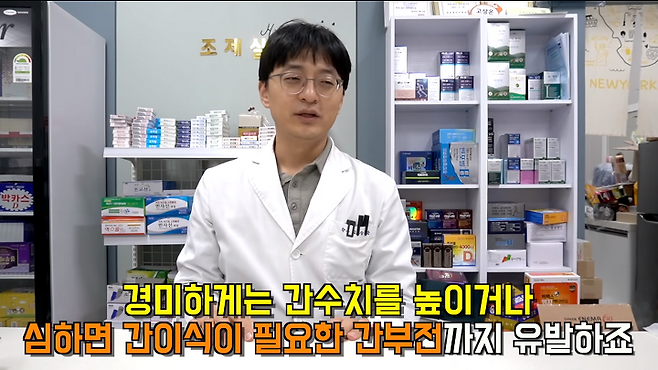 출처: 약들약 유튜브 캡처