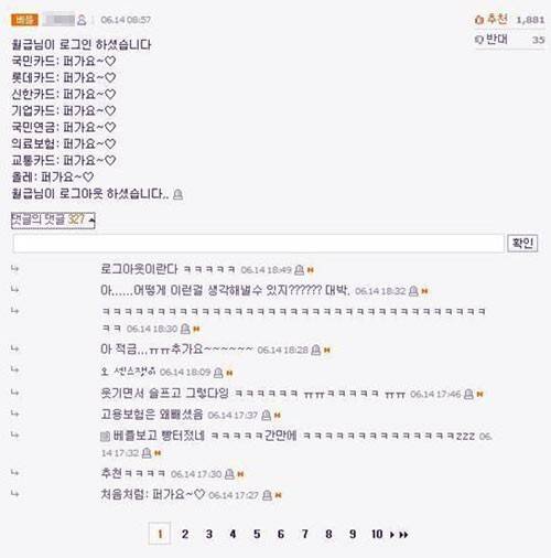 출처: 싸이월드 캡처