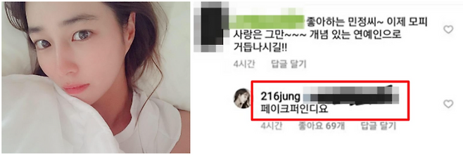 출처: 이민정 인스타그램 캡처