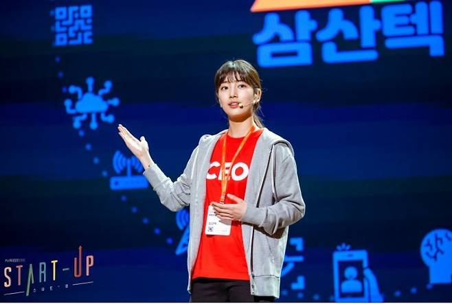 출처: tvN 드라마 ‘스타트업’