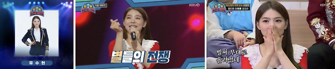 출처: KBS ‘트롯전국체전’ 방송 캡처