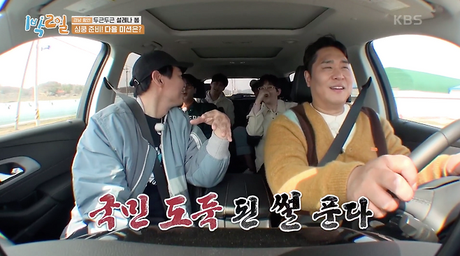 출처: KBS2 ‘1박 2일 시즌4’