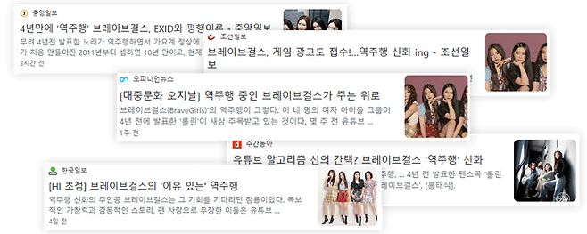 출처: 뉴스 기사 캡쳐