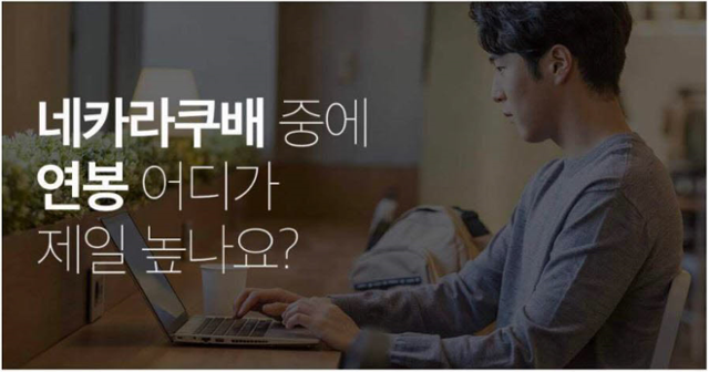 출처: 잡코리아 광고