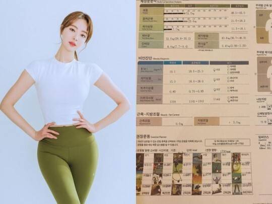 출처: 양정원 인스타그램