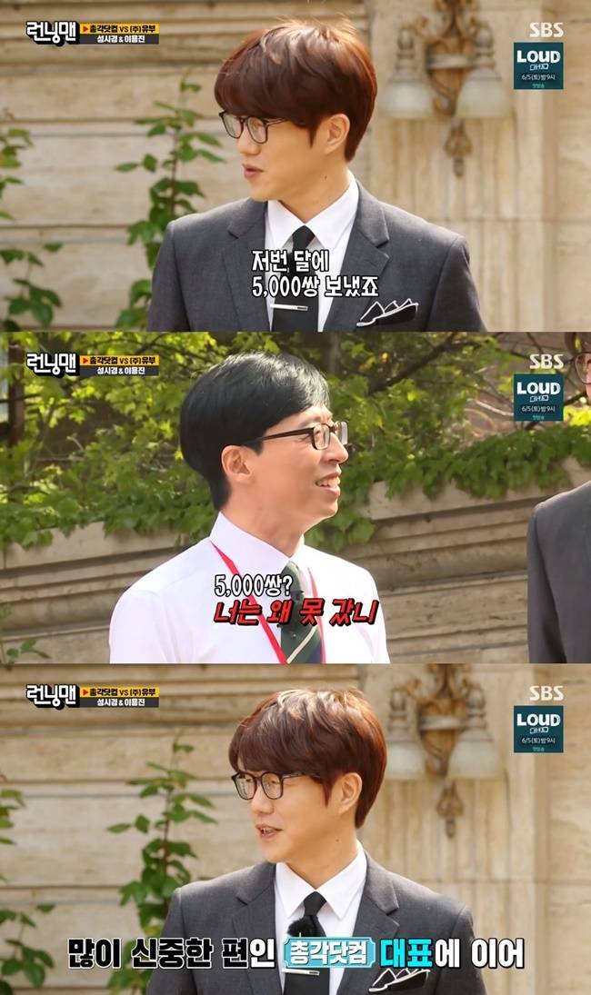 Sung Si-kyung has dealt with the wedding attack with a certain level of resoluteness.On May 23, SBS Running Man was portrayed as members who turned into employees of marriage information company.On this day, unmarried male members turned into marriage information company bachelor.com, and married male members turned into Abura-age.Sung Si-kyoung was represented by the bachelor.com and Lee Yong-jin was represented by the company in Abura-age.Sung Si-kyung then expressed confidence that he had spent 5,000 pairs last month.Yoo Jae-Suk, who heard this, attacked and laughed, But why did not you go?So Sung Si-kyung responded, Im going to watch a little more