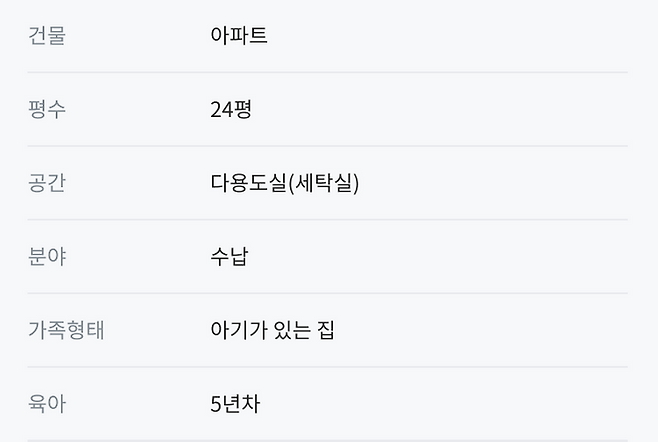 출처: 노하우 자세히 보러가기 (▲ 이미지 클릭)