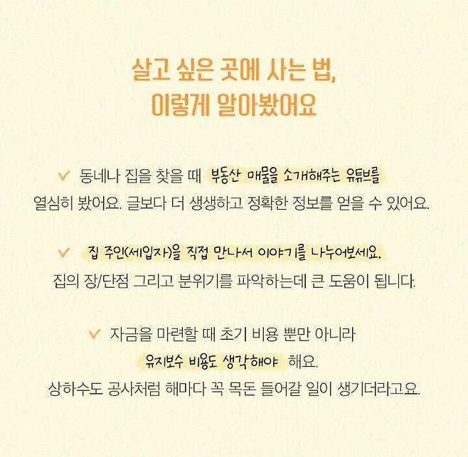 출처: 온라인 집들이 보러 가기 (▲이미지 클릭)