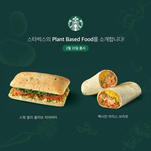 출처: ⓒ 스타벅스코리아