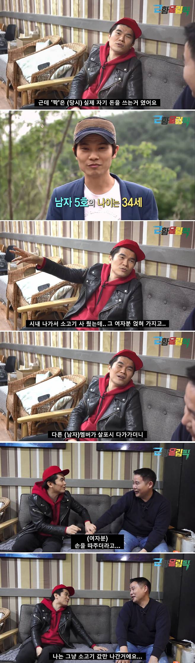 출처: 근황올림픽 YouTube