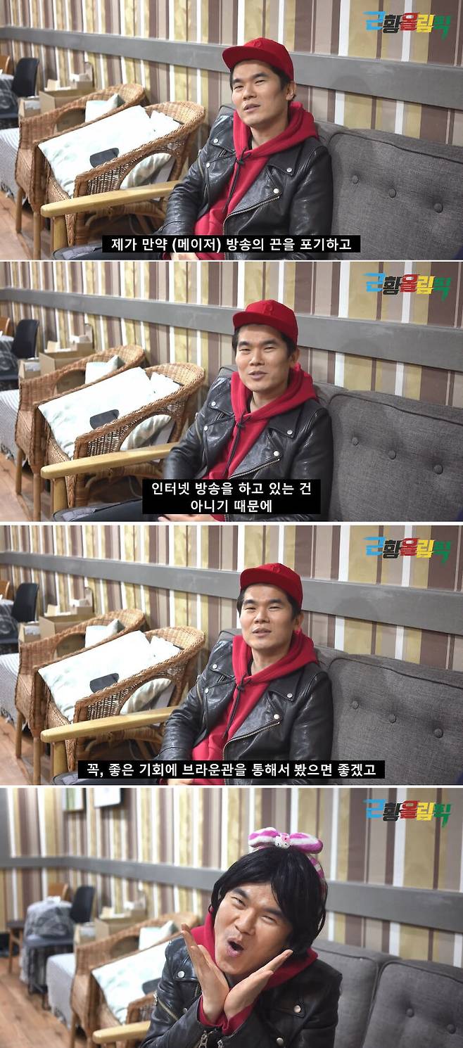 출처: 근황올림픽 YouTube