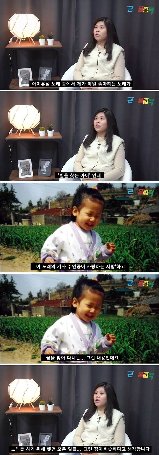 출처: '근황올림픽' youtube