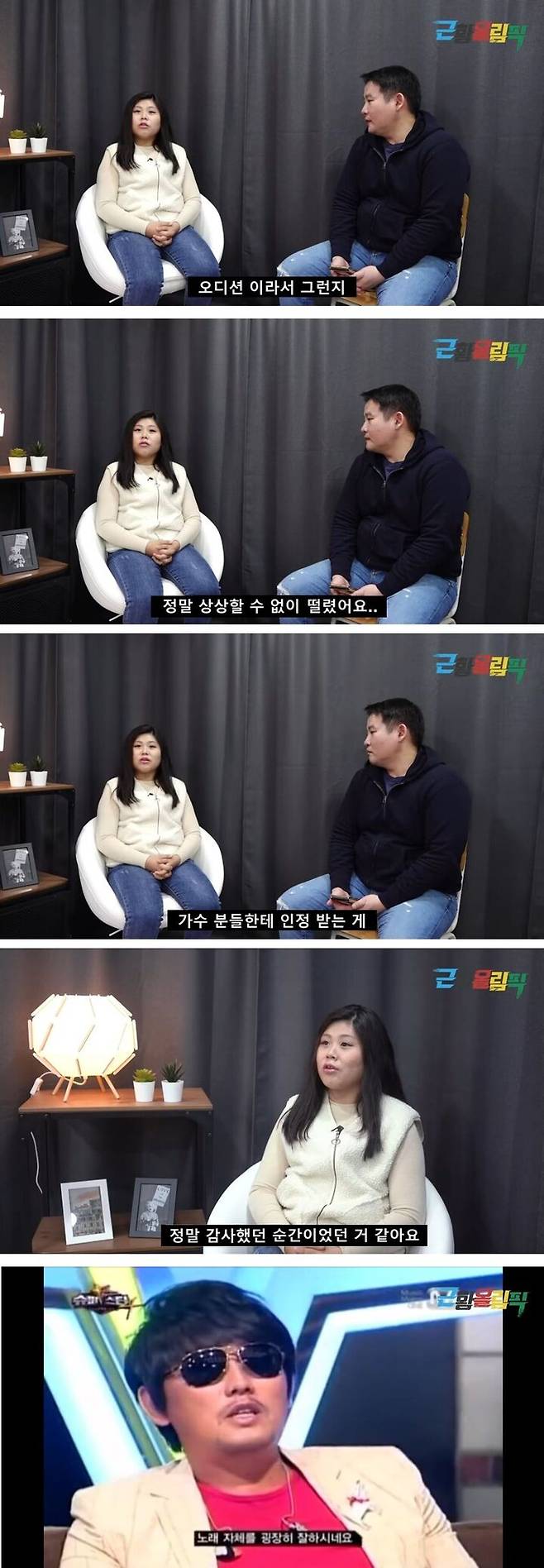 출처: '근황올림픽' youtube