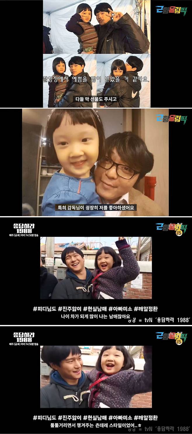 출처: '근황올림픽' youtube