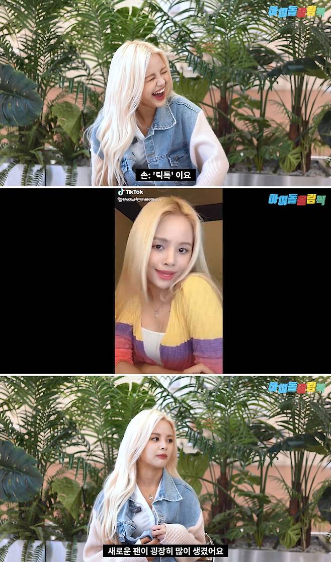 출처: '아이돌올림픽' youtube