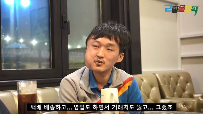 출처: '근황올림픽' youtube