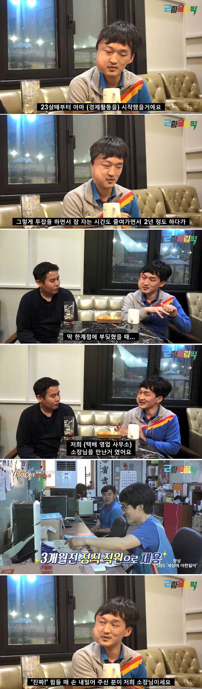 출처: '근황올림픽' youtube