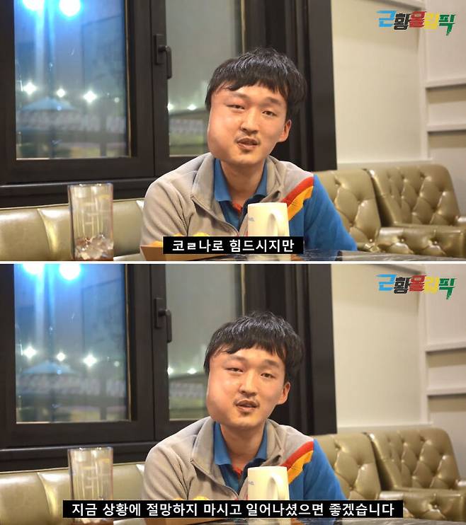 출처: '근황올림픽' youtube