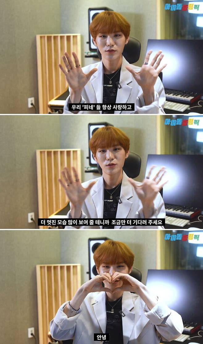 출처: '아이돌올림픽' 유튜브