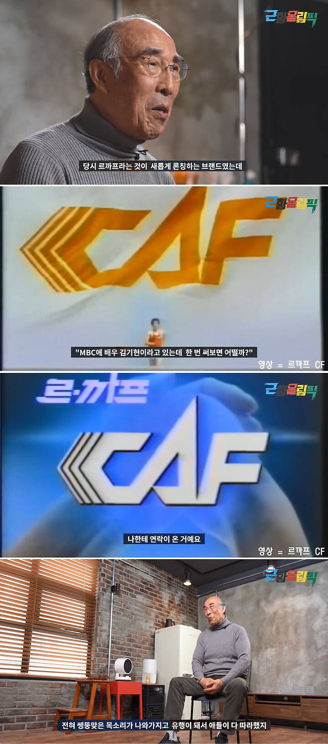 출처: '근황올림픽' youtube