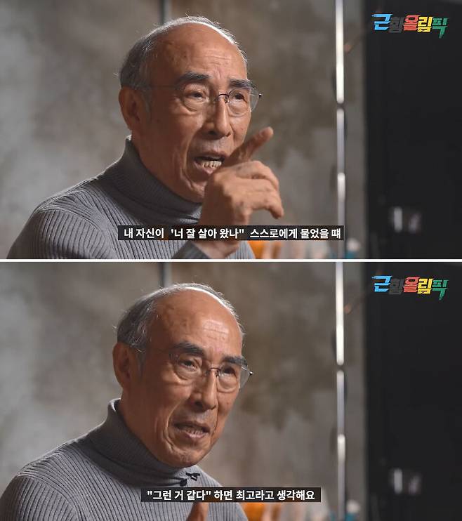 출처: '근황올림픽' youtube