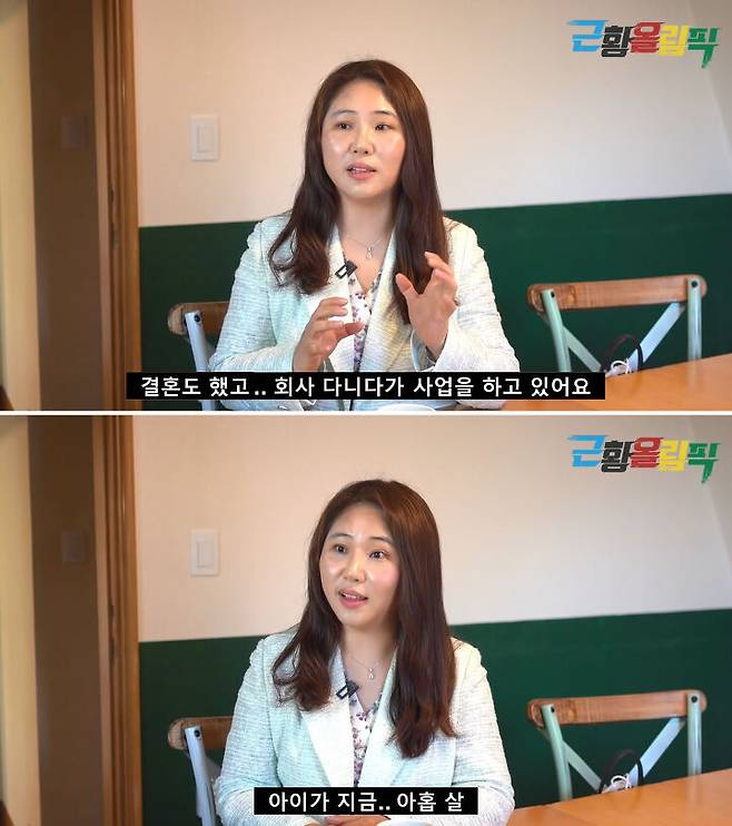 출처: '근황올림픽' 유튜브