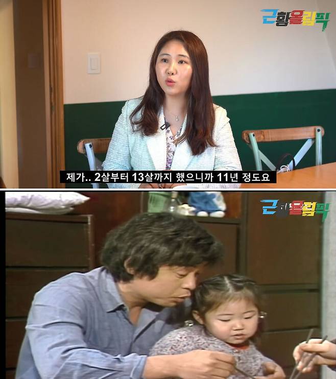 출처: '근황올림픽' 유튜브