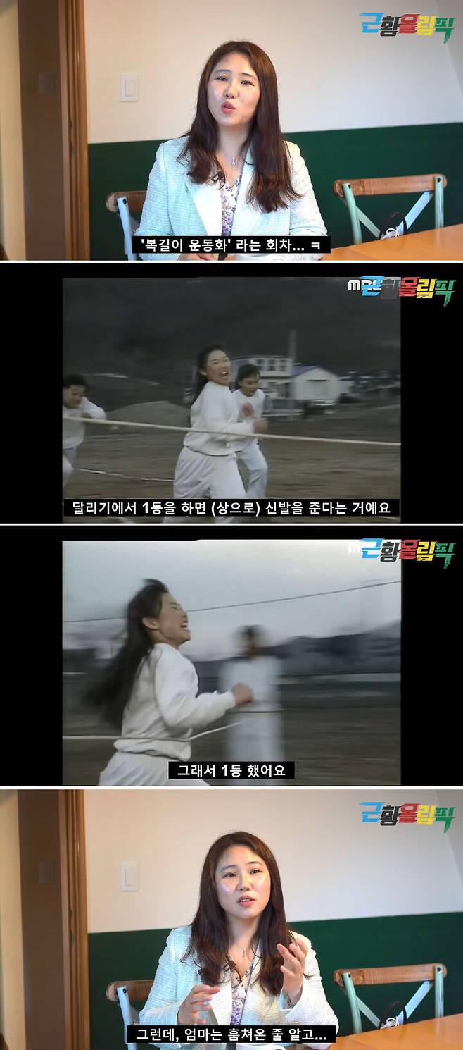 출처: '근황올림픽' 유튜브