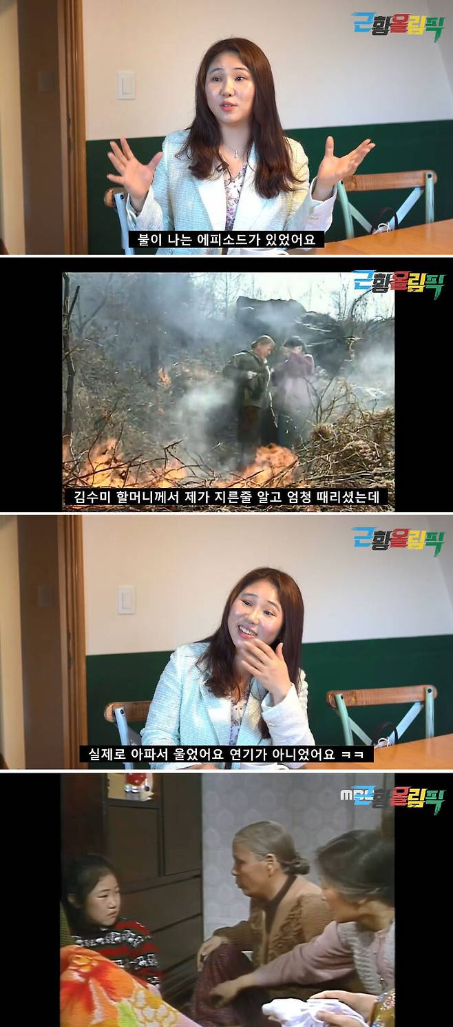 출처: '근황올림픽' 유튜브