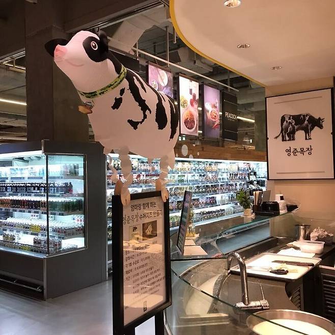 출처: 영준목장