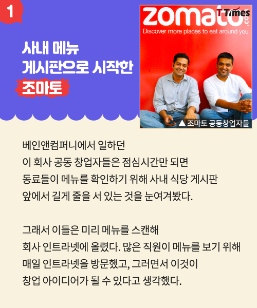 출처: zomato