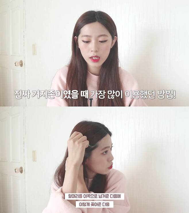 출처: 도영도영이 유튜브 채널