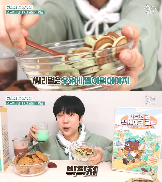 출처: 뽀니 BreadTube 유튜브 채널