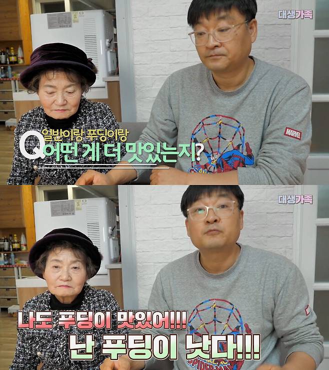 출처: 공대생 가족 유튜브 채널