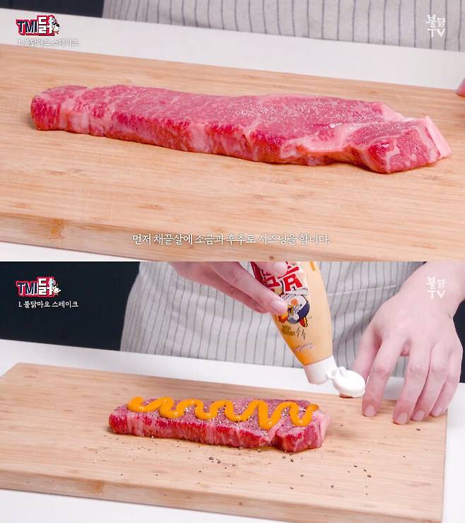 출처: 불닭TV BuldakTV