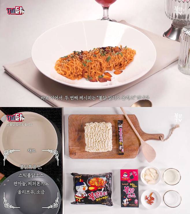 출처: 불닭TV BuldakTV