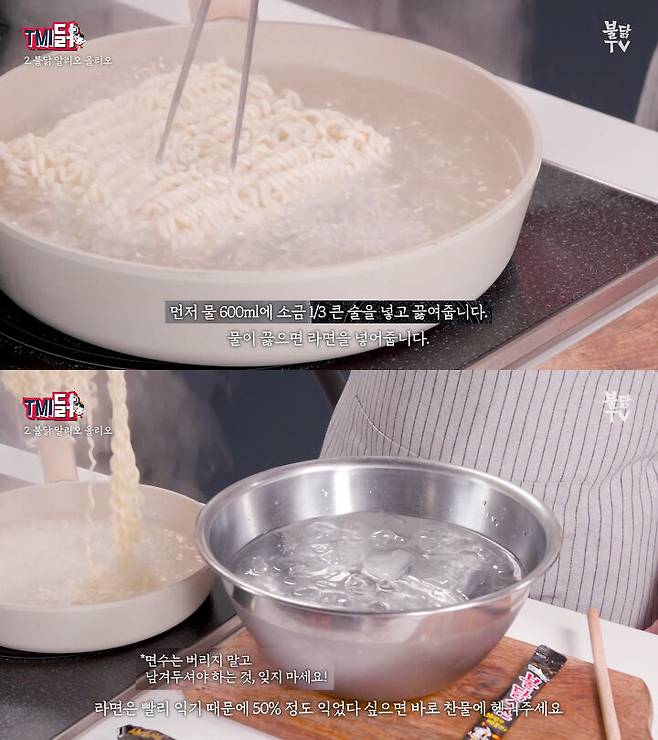 출처: 불닭TV BuldakTV