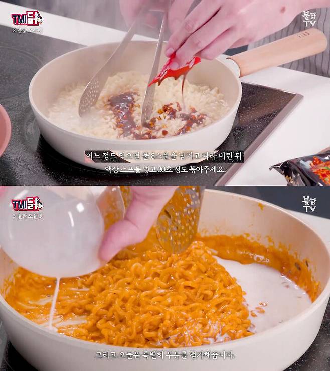 출처: 불닭TV BuldakTV